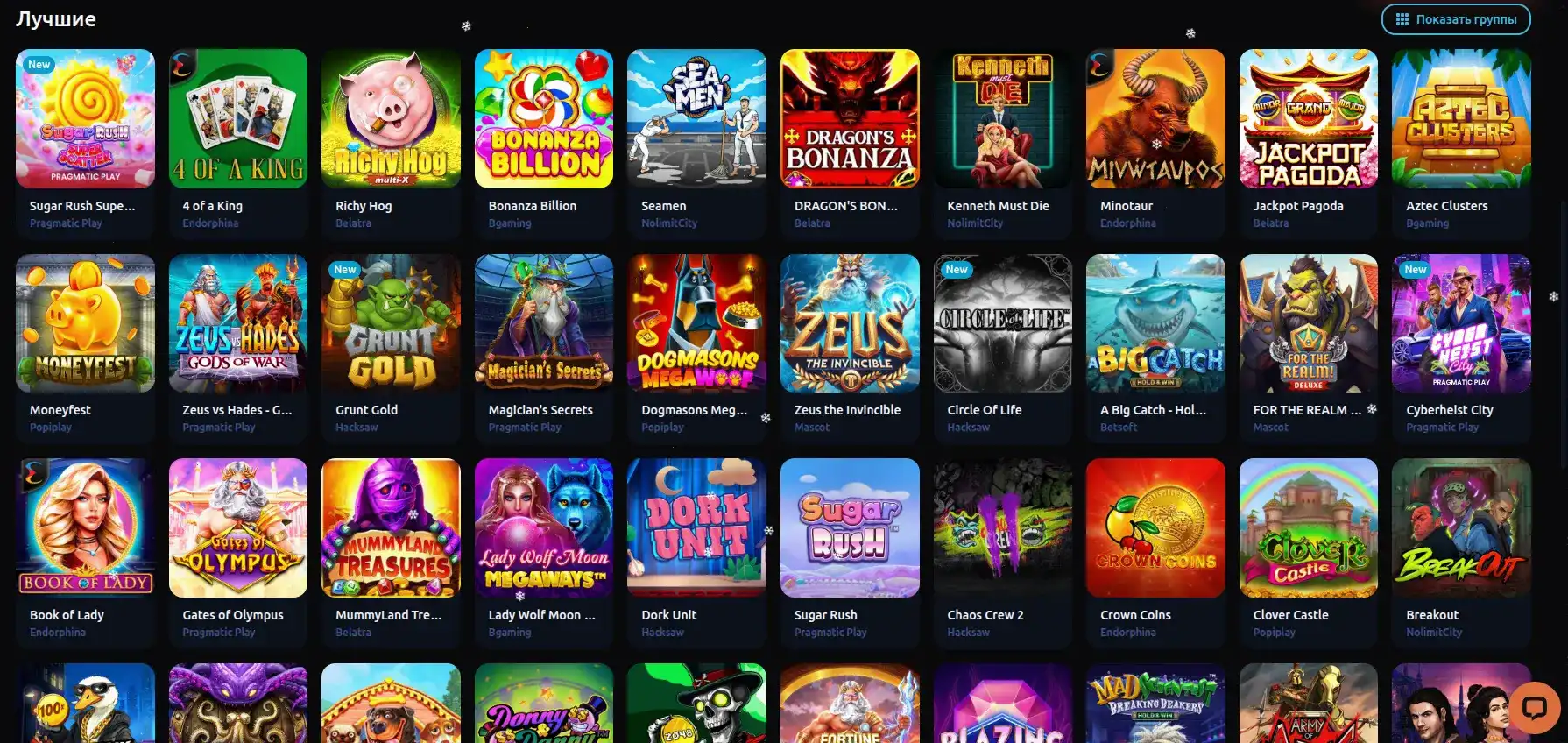 Бонусы и фриспины в казино Мята